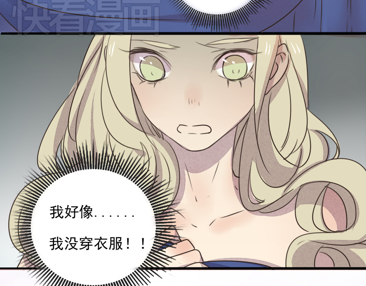 第64话 共枕后的第二天 第 10 页