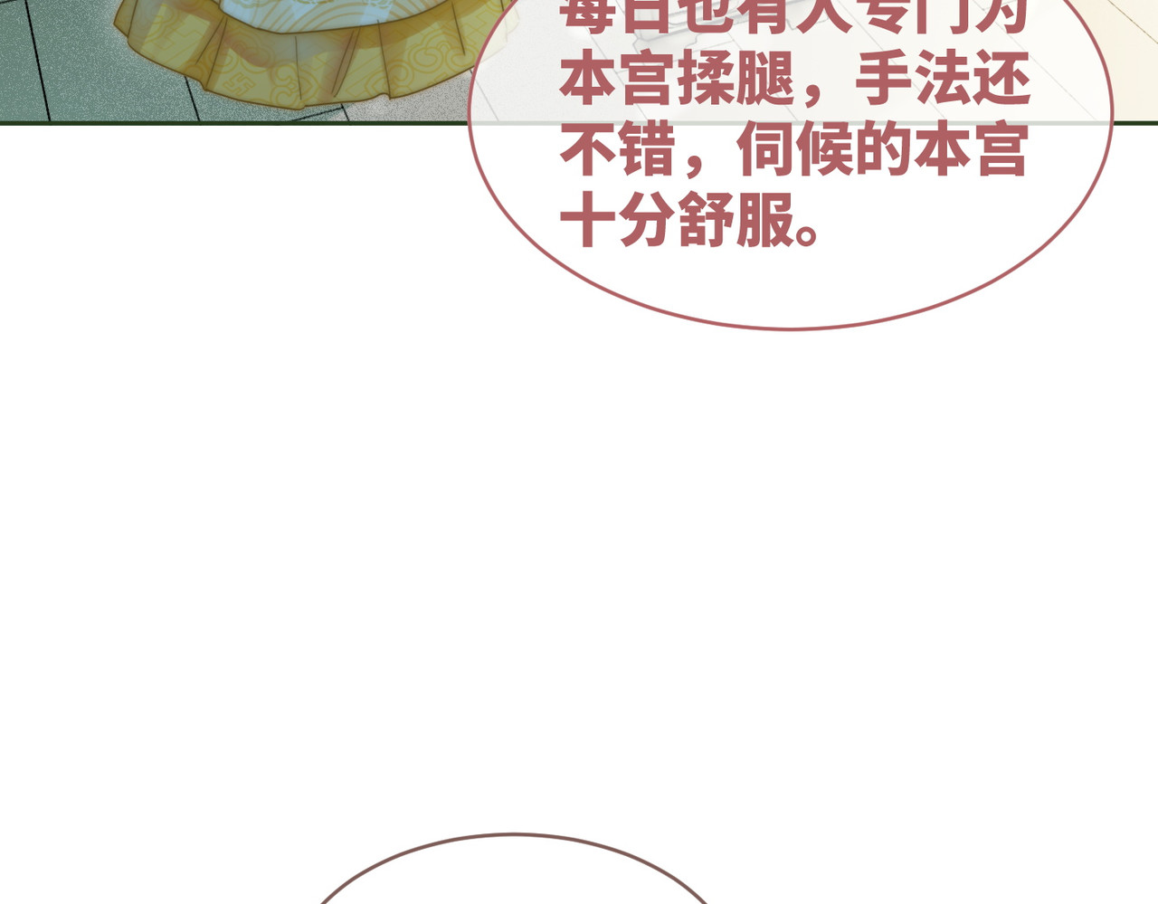 第114话 皇帝的阴谋 第 36 页