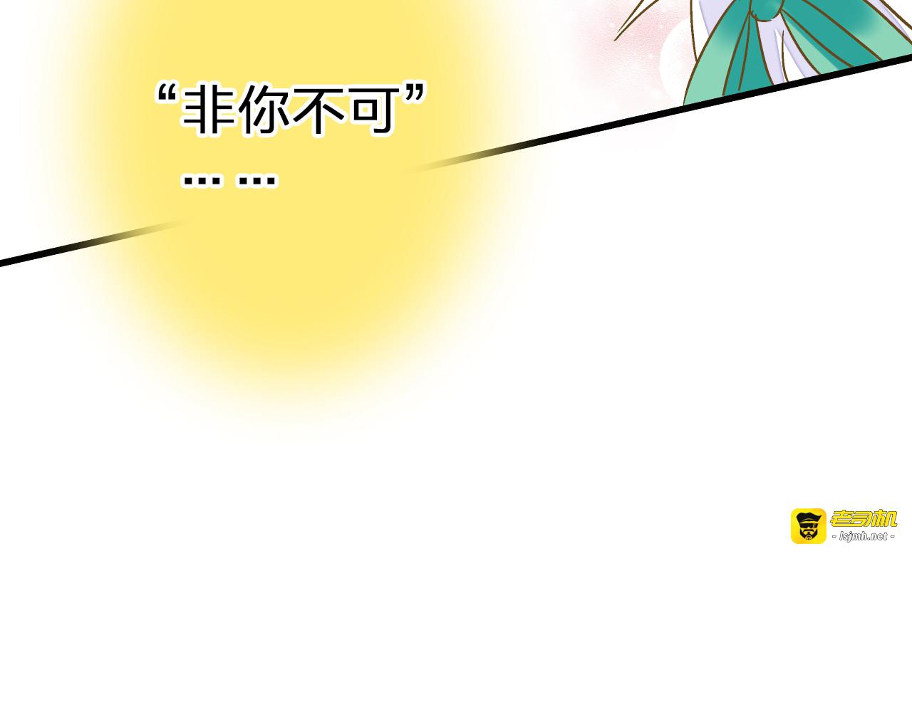 第35话（下）躁起来 第 77 页