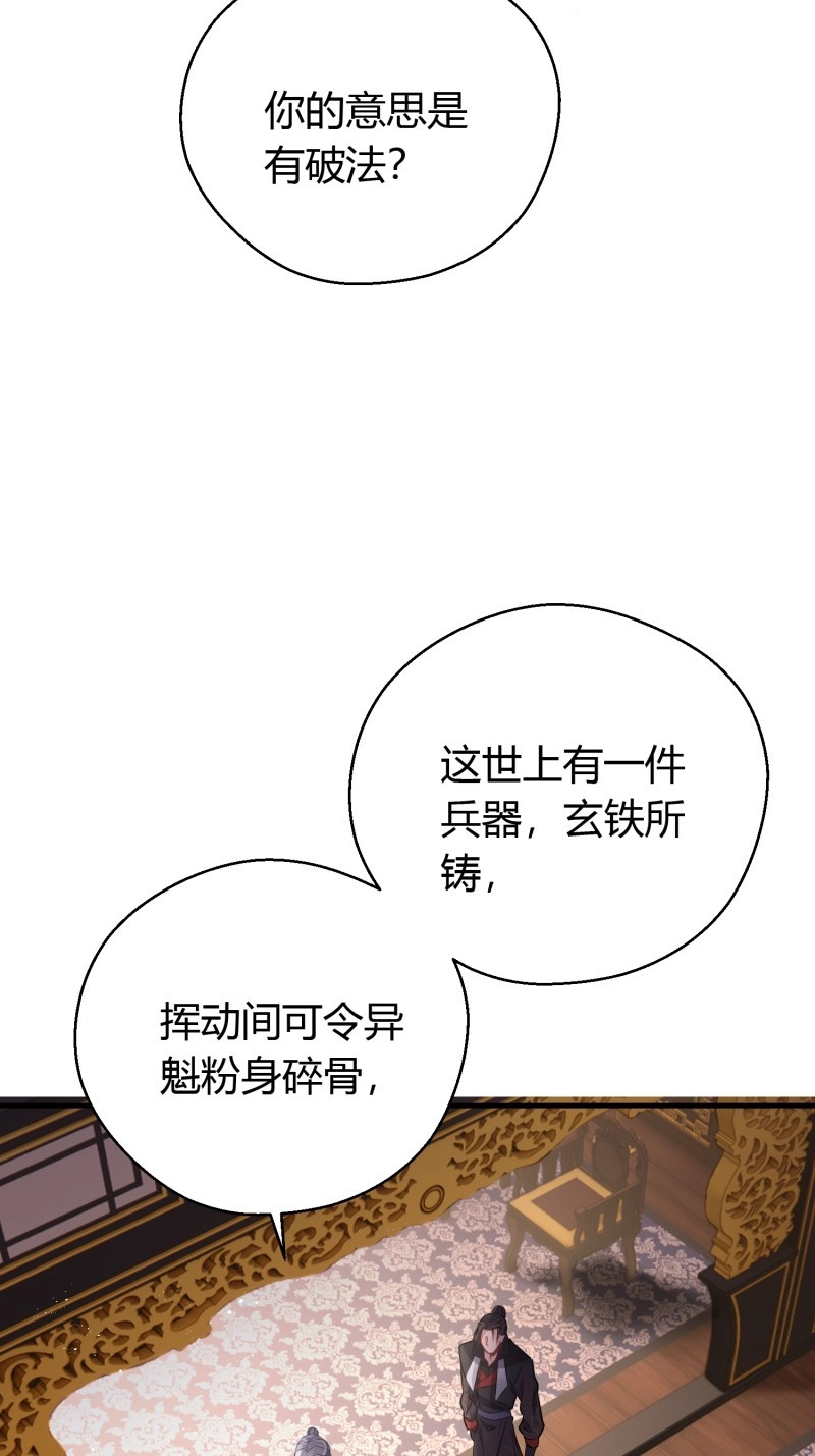 第45话 第三十六话 逼问 第 14 页