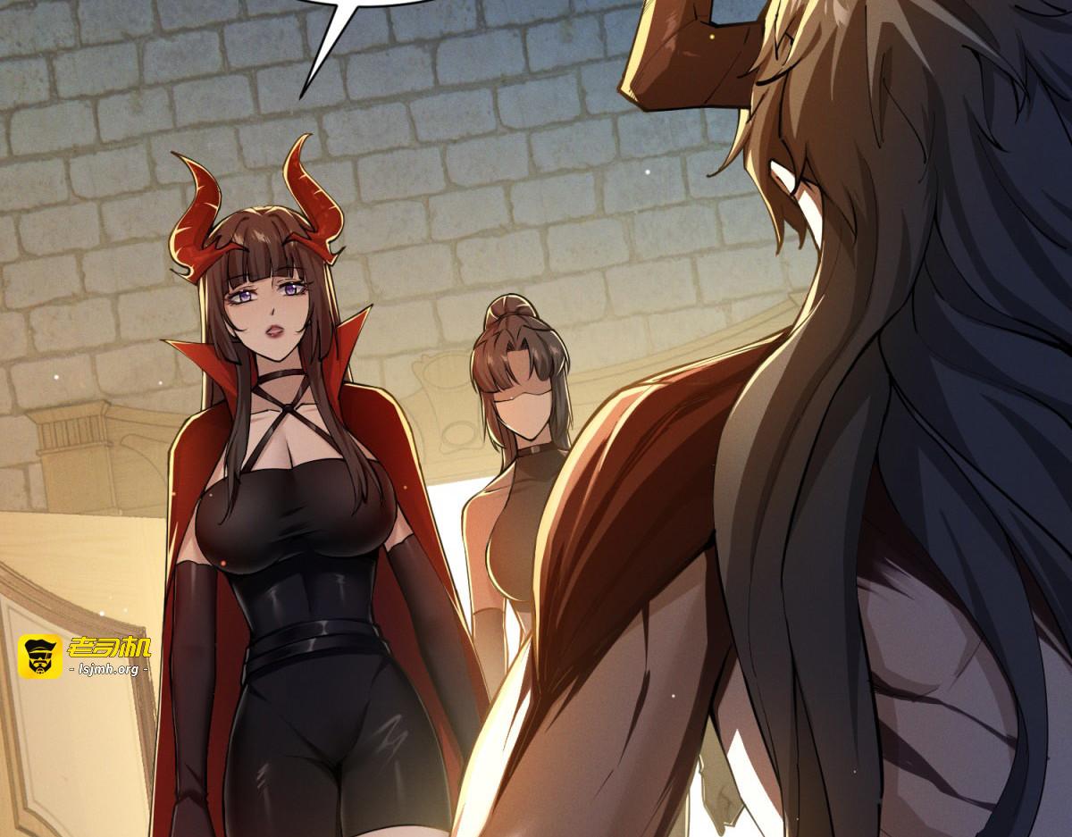 第4话 魔族公主 第 33 页