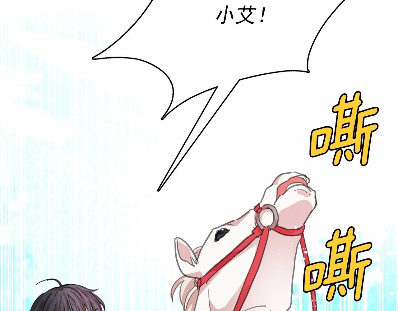 第4话 遇险！ 第 10 页