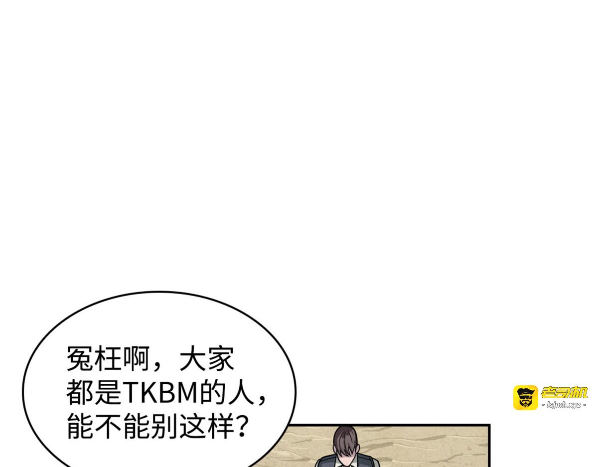 进入古墓（2） 第 29 页