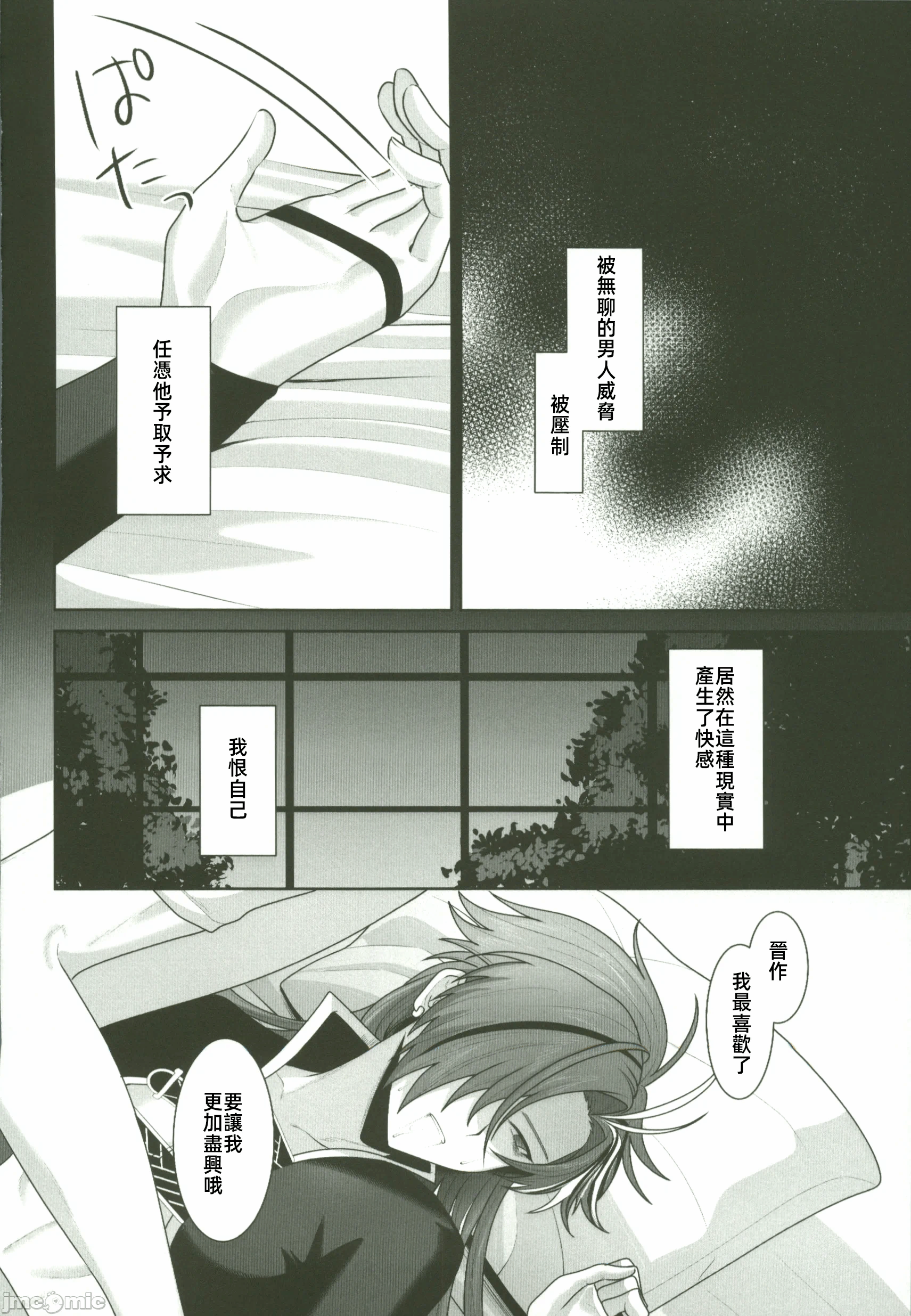 第一话 第 56 页