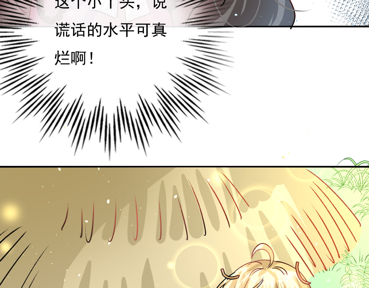 第36话 必须下跪？！ 第 52 页