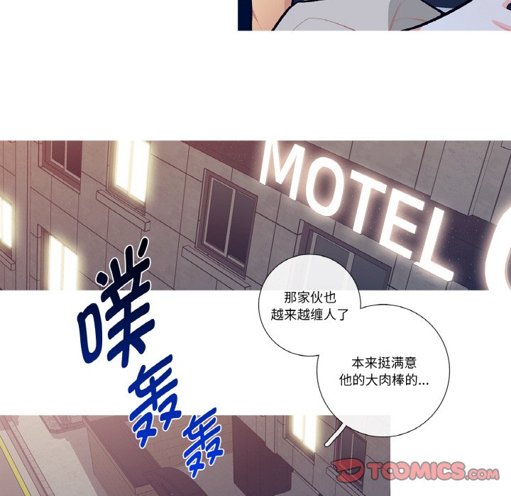 第6话 第 52 页