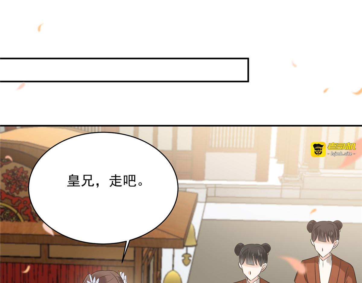 第167话 我不管我就是喜欢他 第 3 页