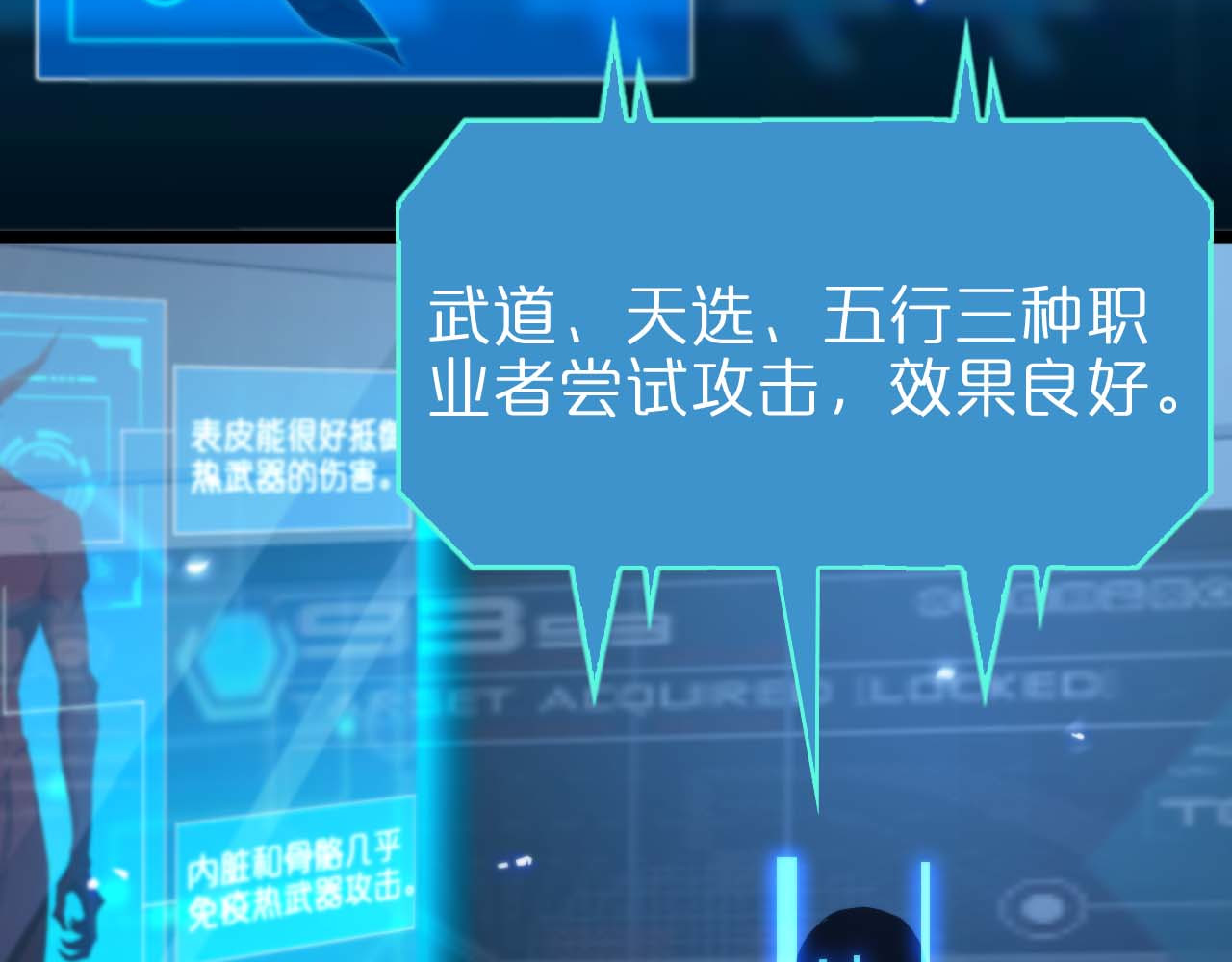 第91话 顾青山的对策 第 8 页