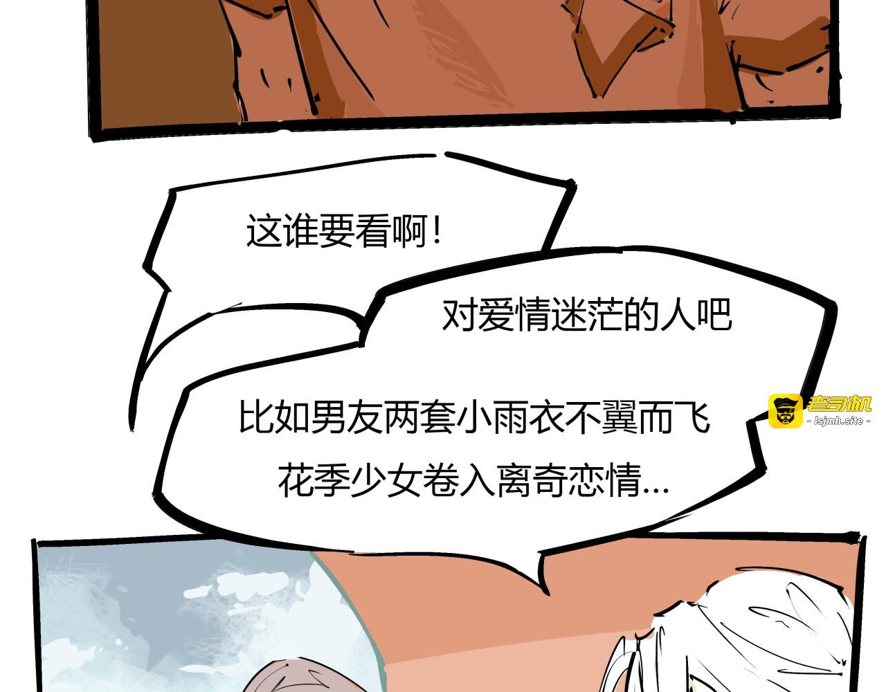 第85话  静观其变 第 41 页