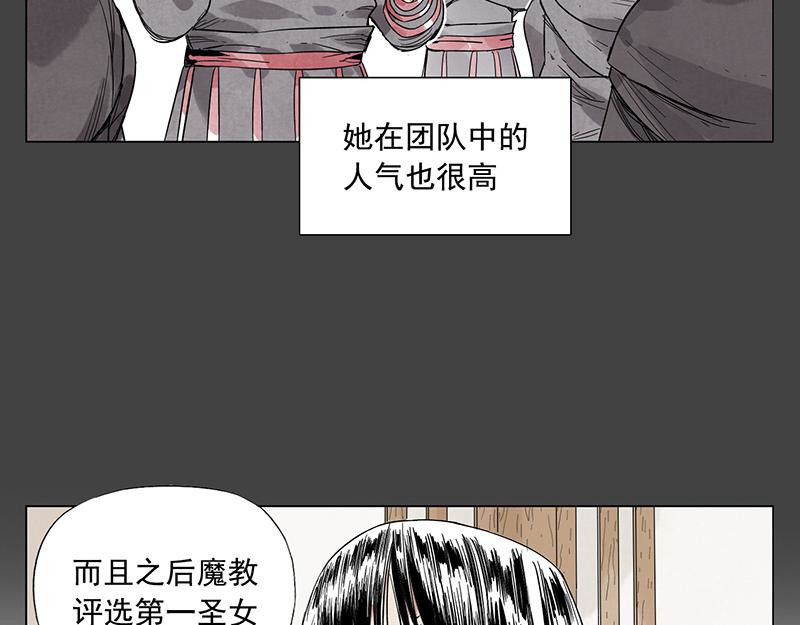 第31话 毒药 第 24 页