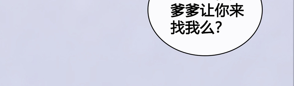 第50话 吃醋了？ 第 54 页