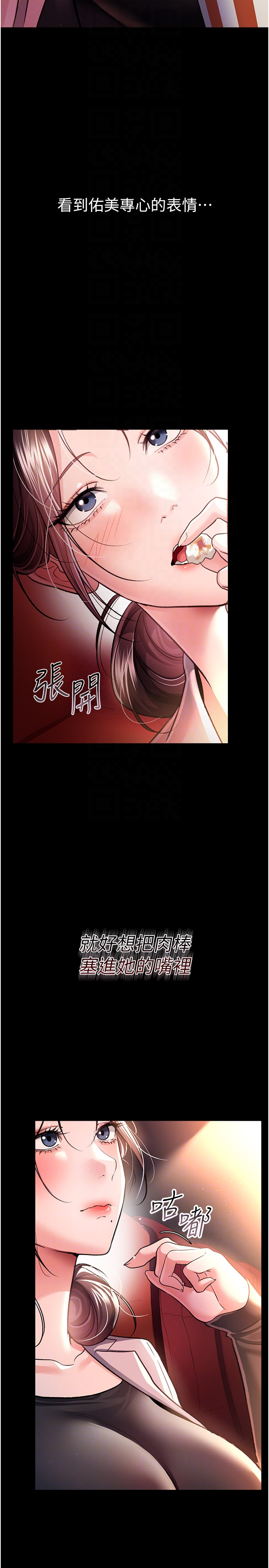 第13话 - 不安分的手 第 28 页