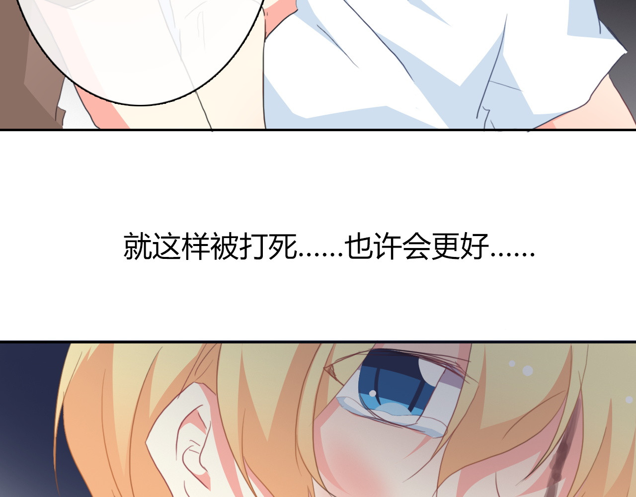 第31话 母亲死了 第 36 页