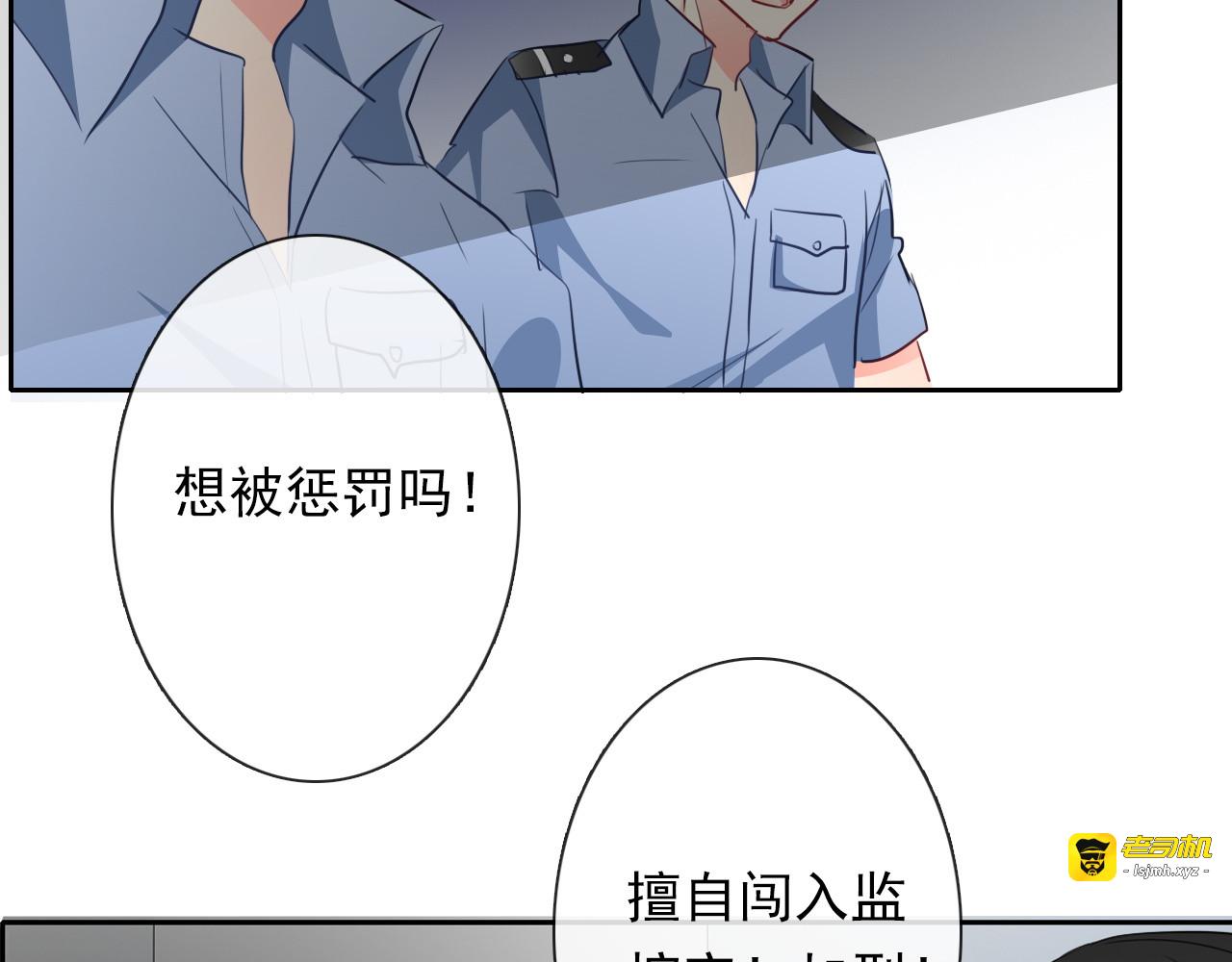 第85话 我们都要好好的 第 19 页