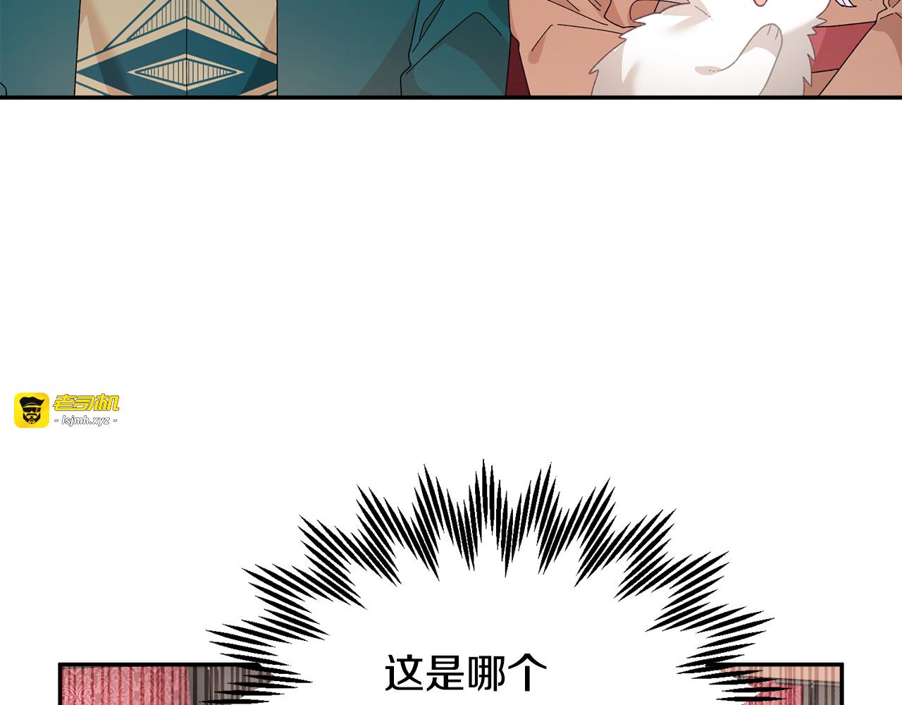 第127话  忙碌的皇后 第 159 页