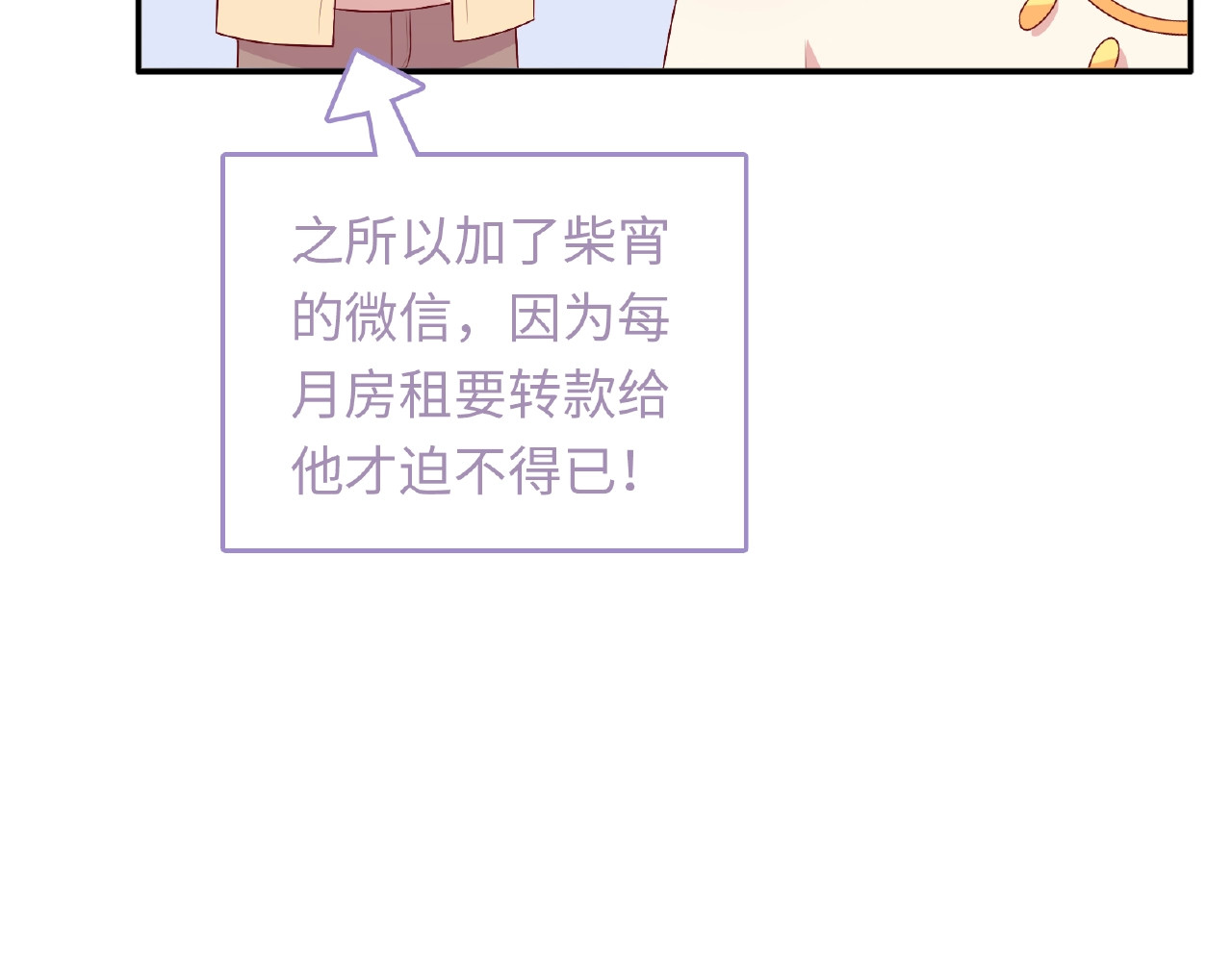 第100话 出乎意料的行为 第 130 页