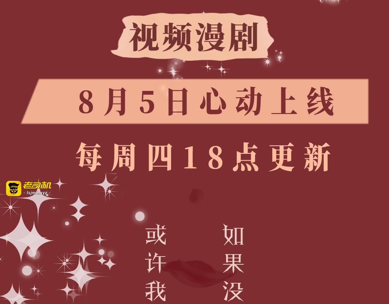 《血魔恋人》视频漫剧上线！ 第 3 页