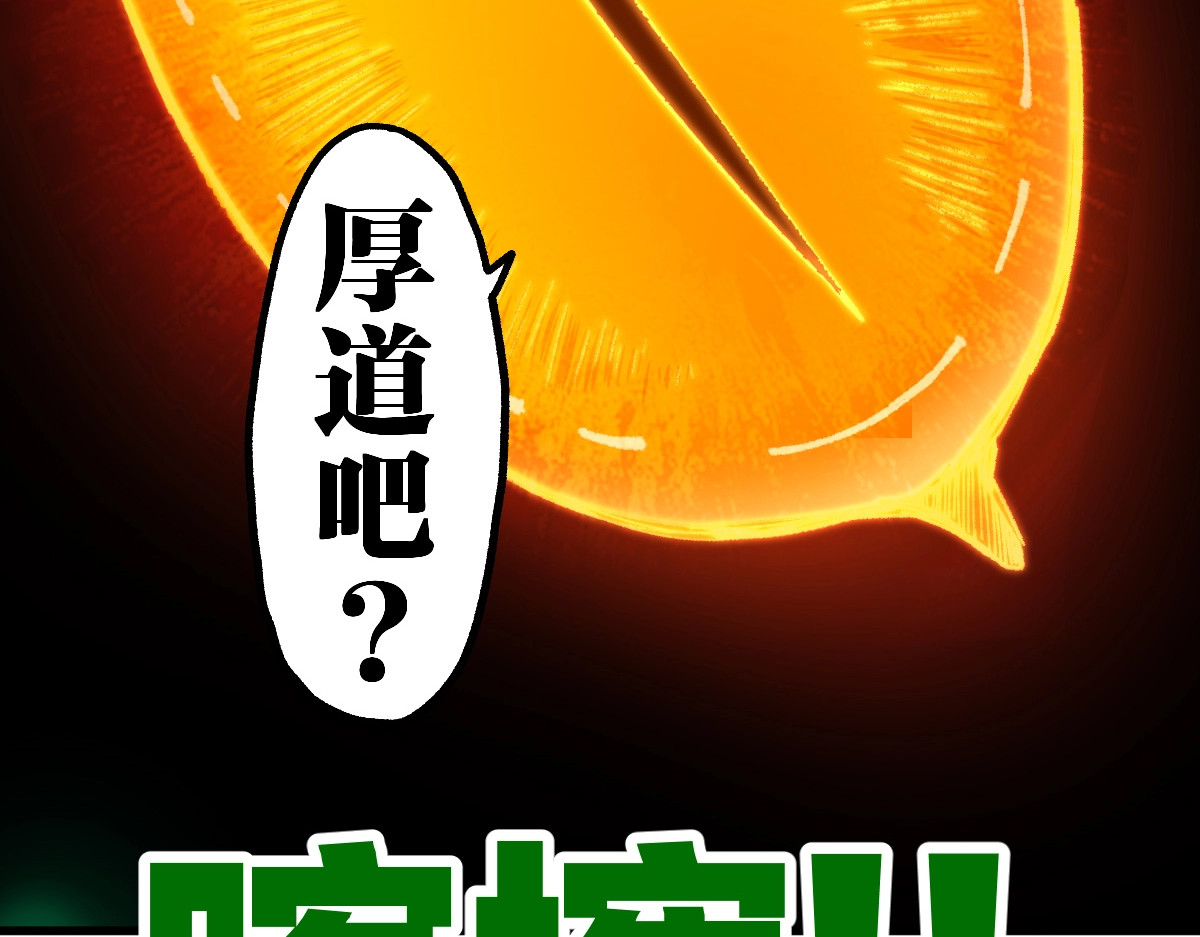 第244话 自裁？！ 第 44 页