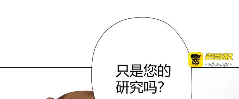 第75话 第58话-质疑 第 87 页