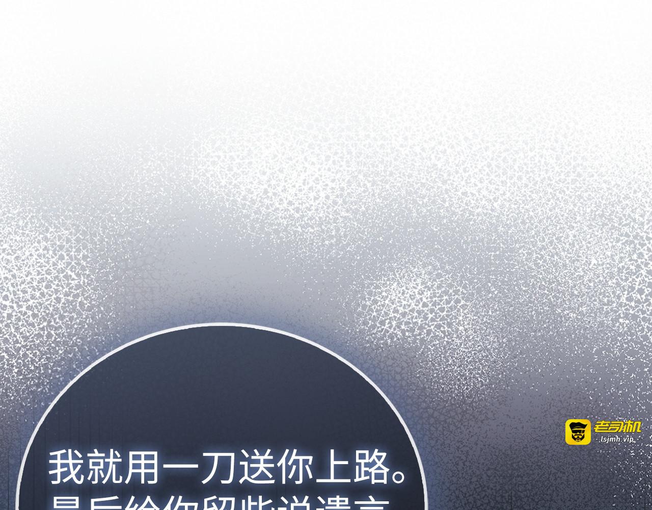 第137话 守护的意志 第 127 页