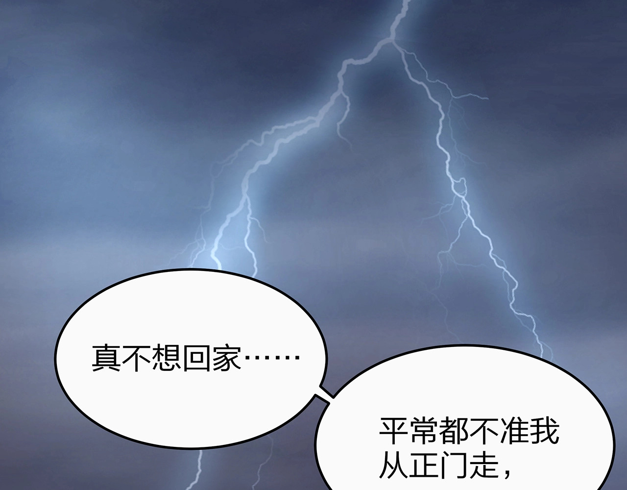 第4话 谁敢动我的女人！ 第 20 页