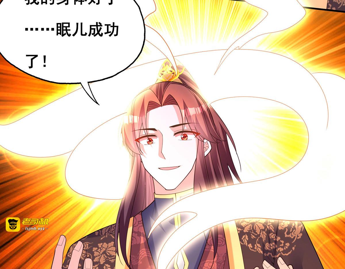 第177话 毁掉雕像 第 75 页