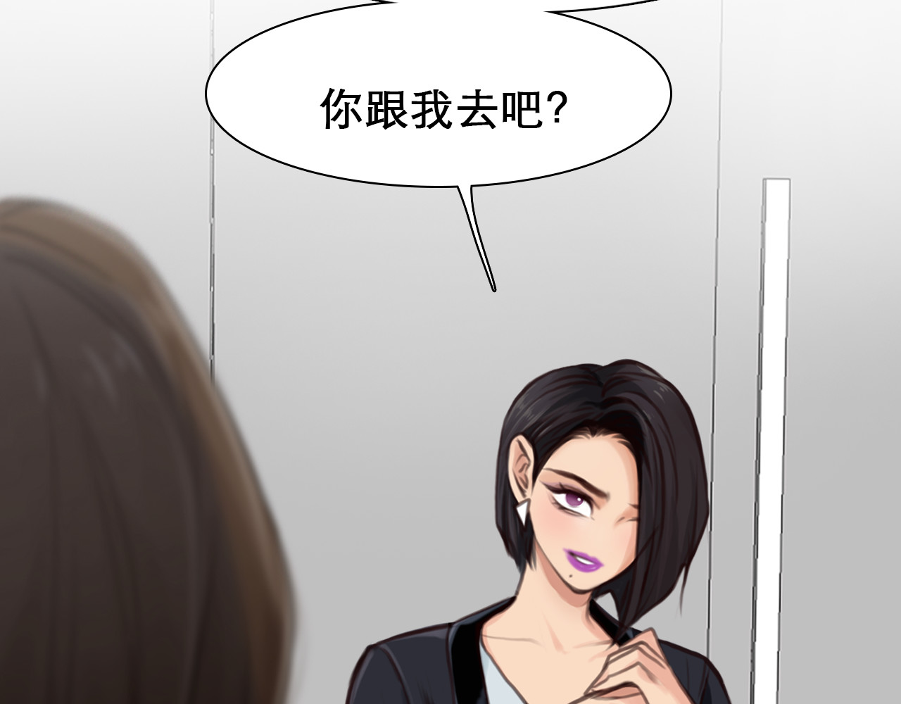 第48话 选角会 第 4 页