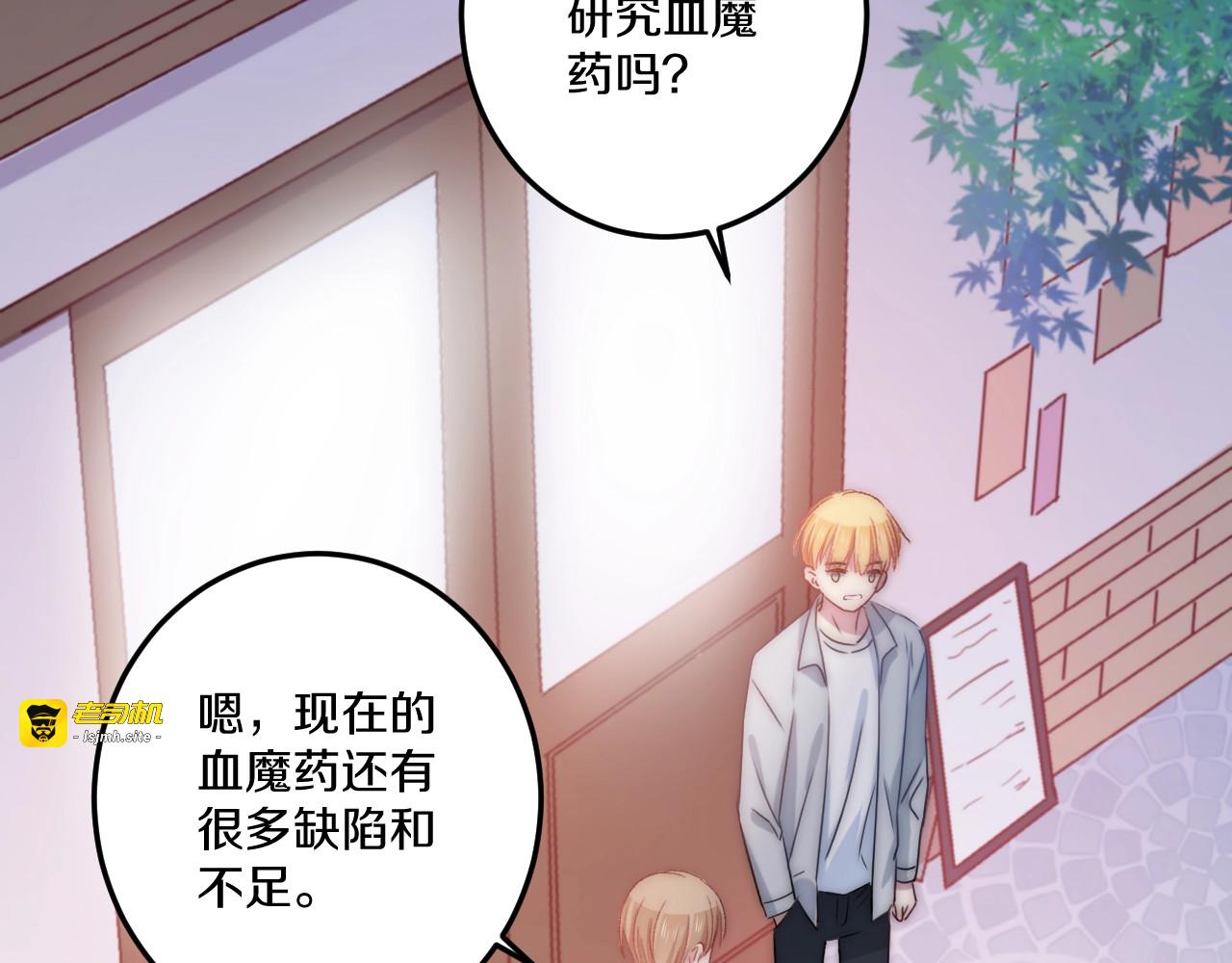 第44话 心结 第 21 页