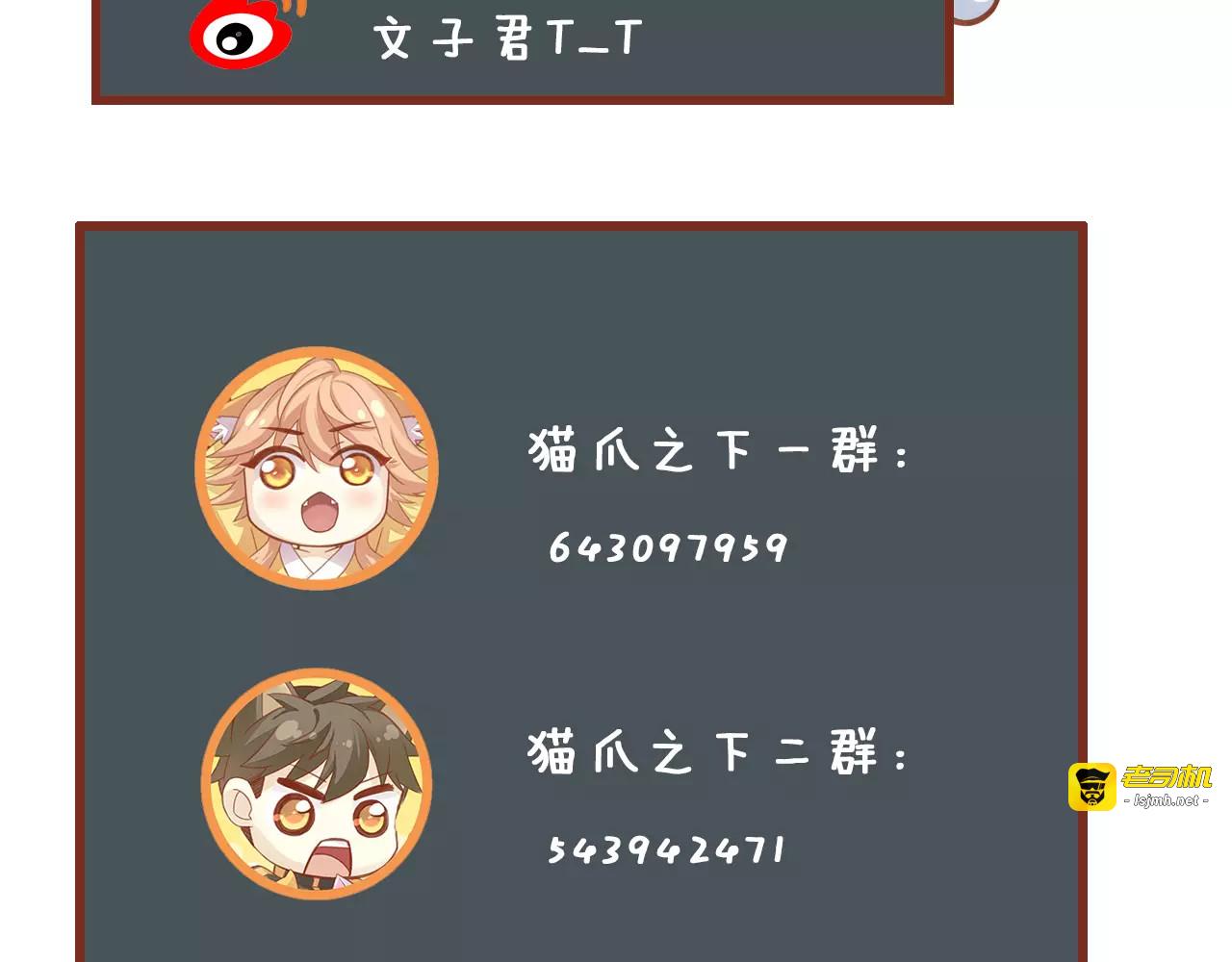 第34话 猫执事（上） 第 59 页