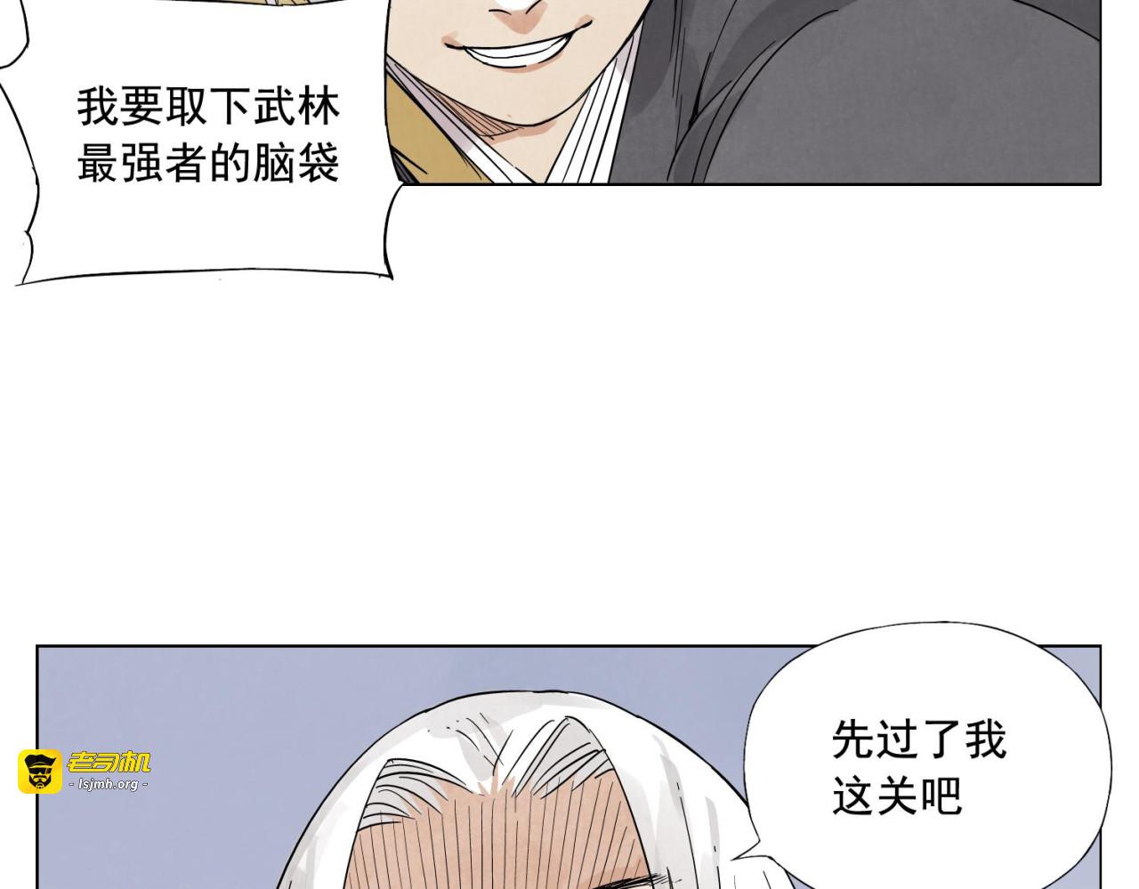 第24话 阿翼还在讲 第 75 页