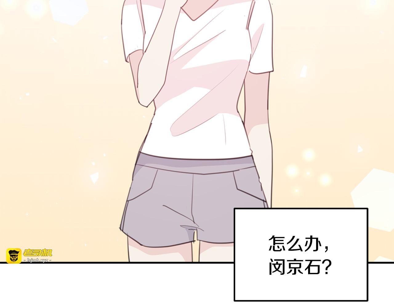 第110话 确定关系 第 135 页