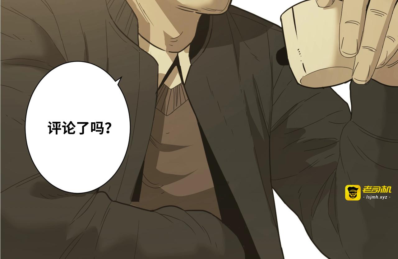 第17话 被连累的人！ 第 91 页