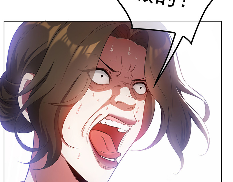 第58话 还想绿了我爹？？ 第 26 页