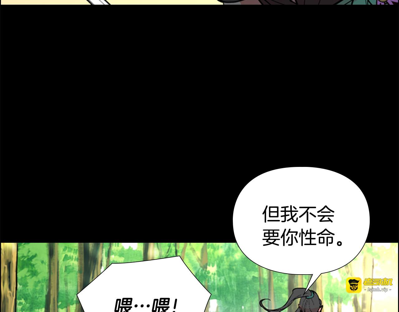 第41话 剑的来历 第 93 页