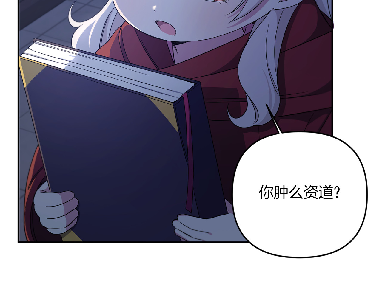 第44话 最幸福的小孩 第 32 页