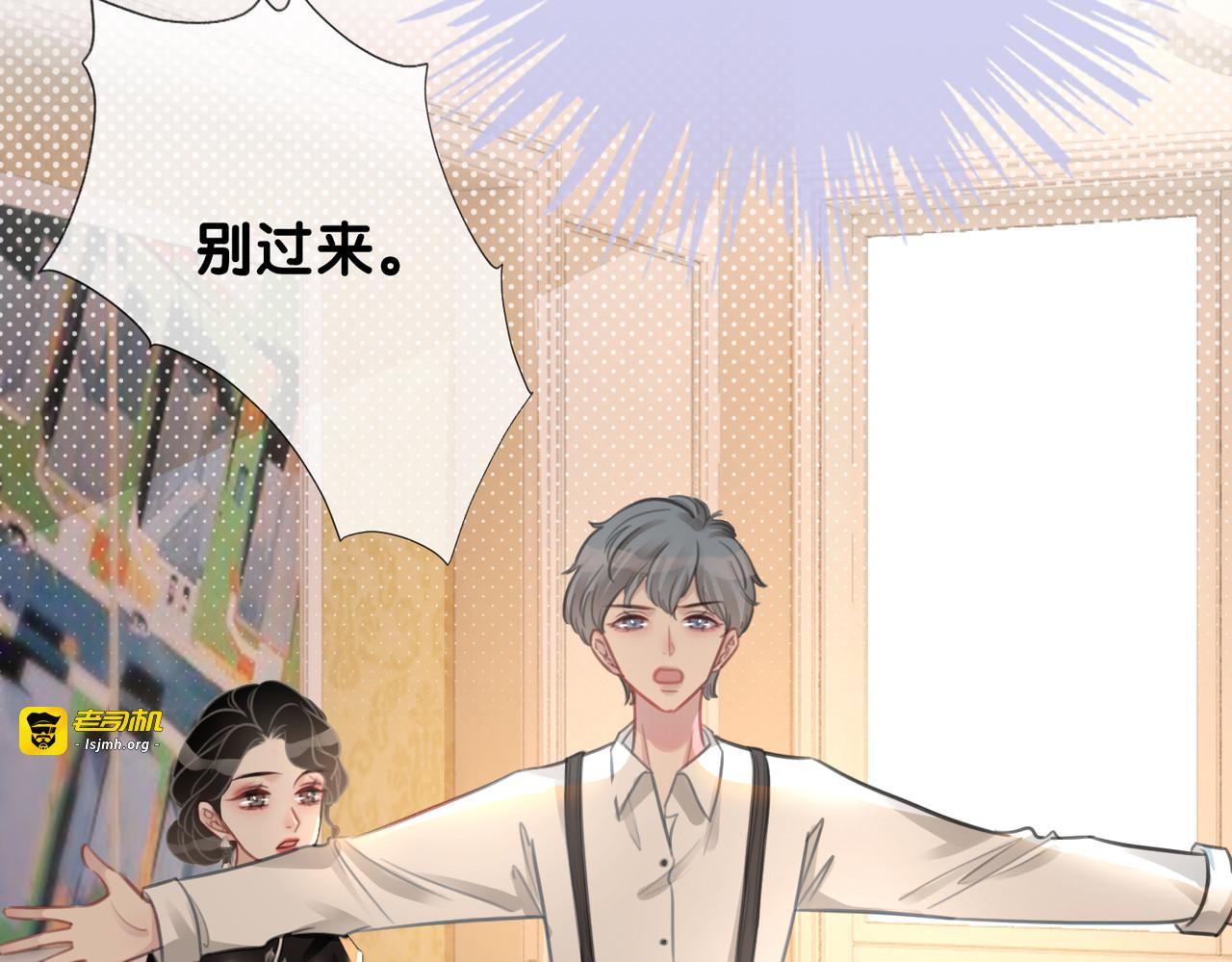 第102话 多年未见的小金鱼。 第 59 页