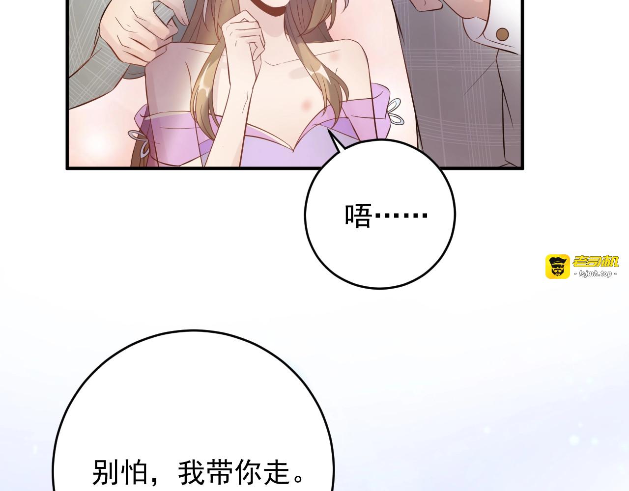 第18话 无法挣脱的命运 第 67 页