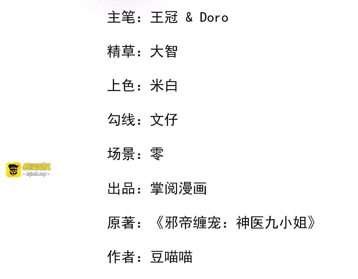 第13话我的道，是你 第 3 页