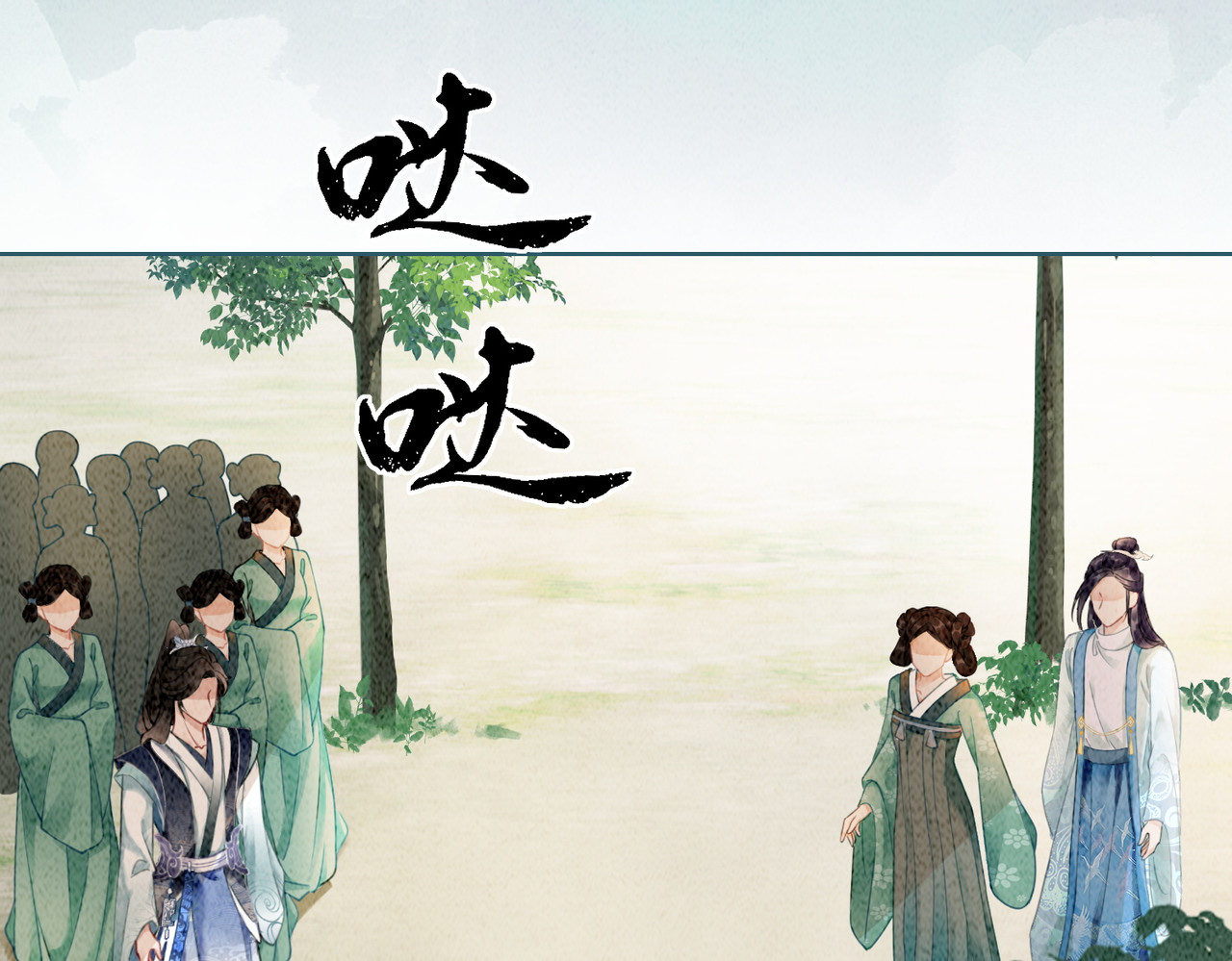 第23话 修罗场 第 82 页
