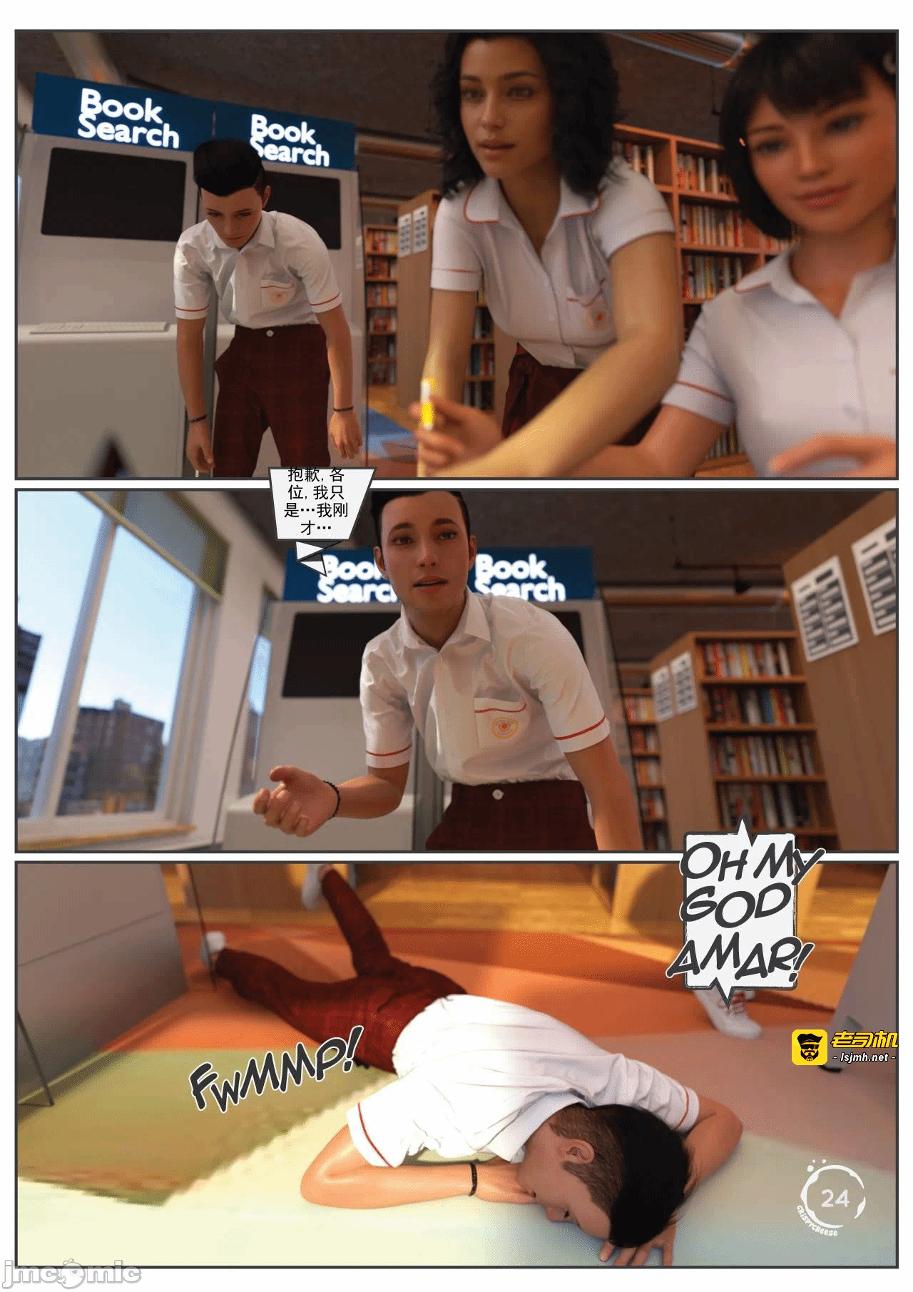 第一话 第 25 页