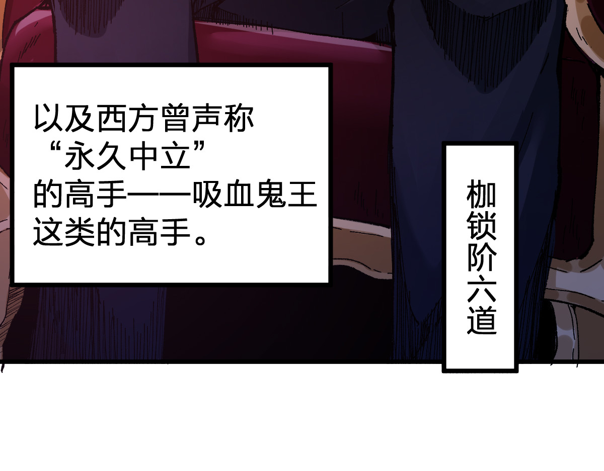 第170话 突破 第 48 页