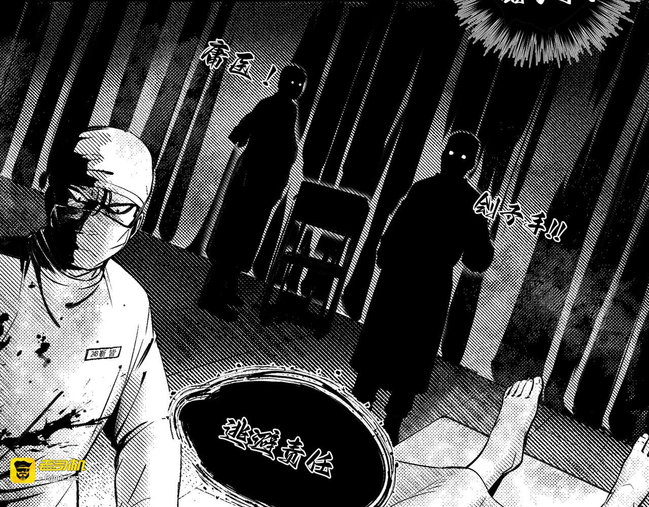罪孽 第 61 页