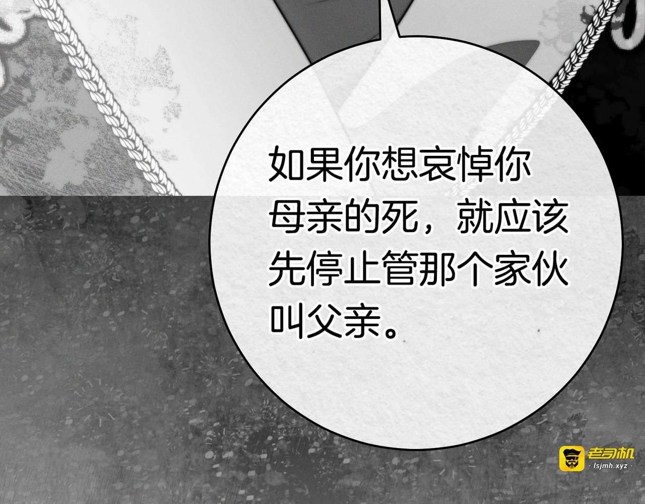第39话 撞破秘密 第 127 页