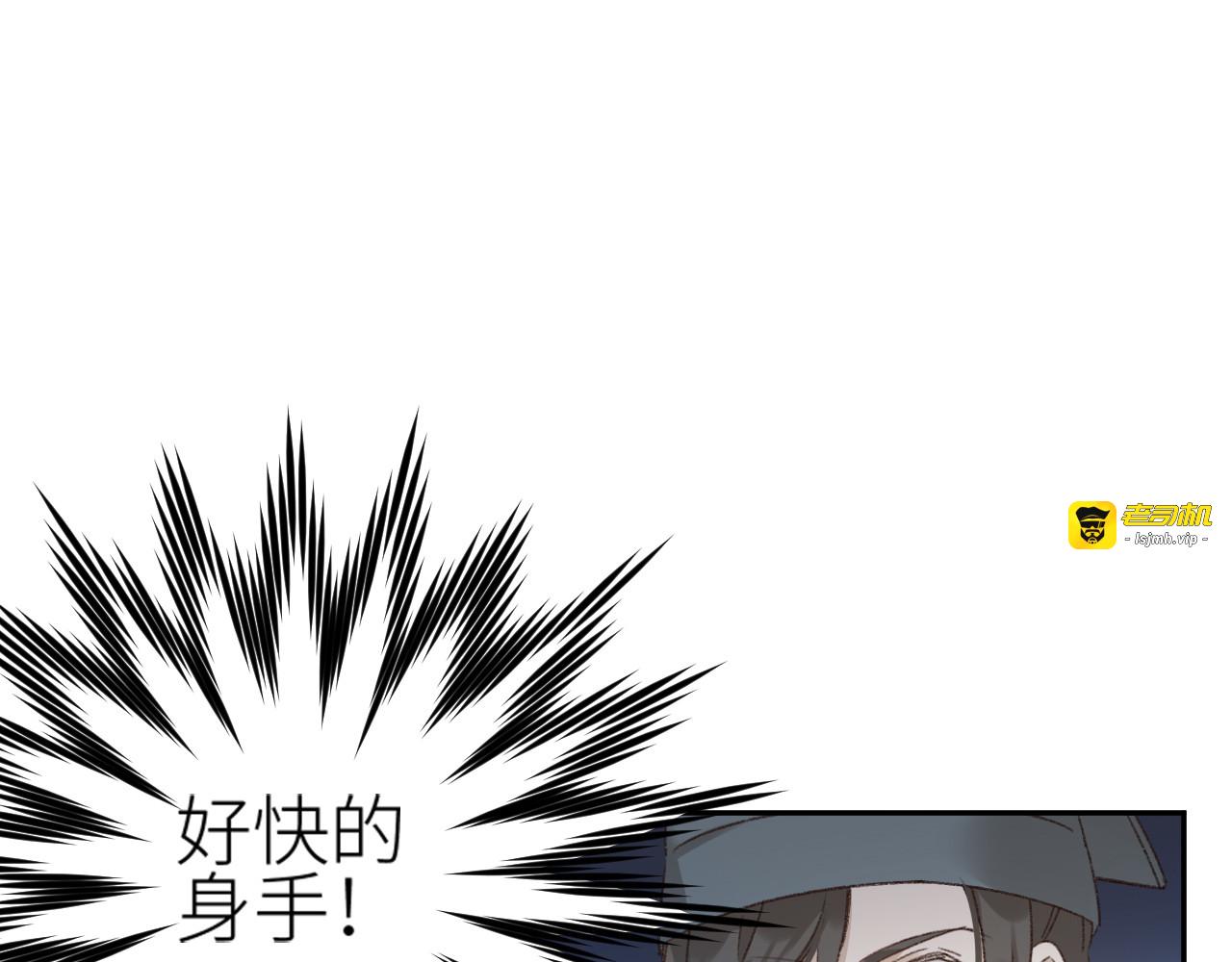 第65话：皇后你给我站住～ 第 63 页