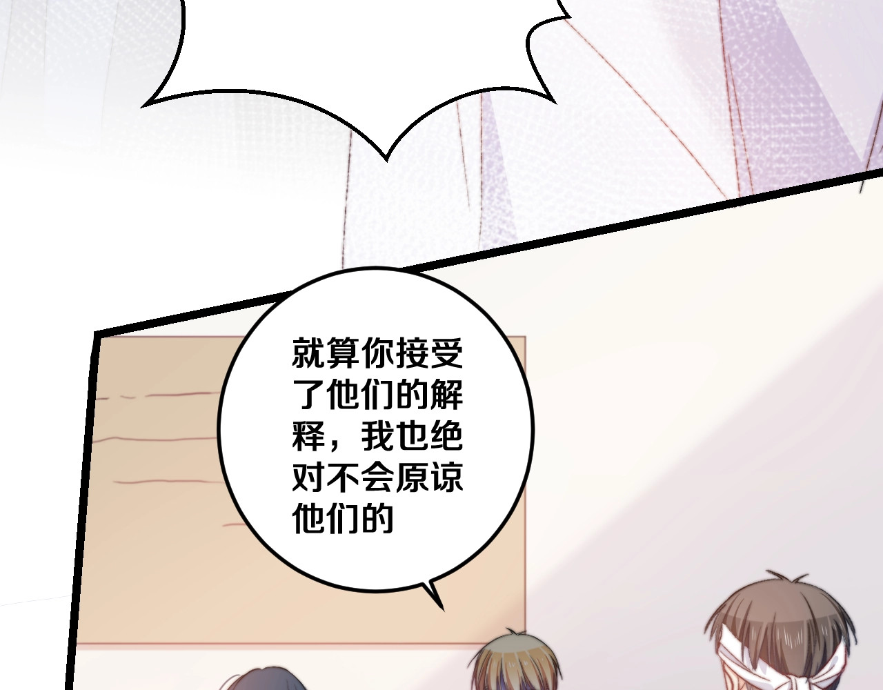 第35话 温柔的纠缠 第 58 页