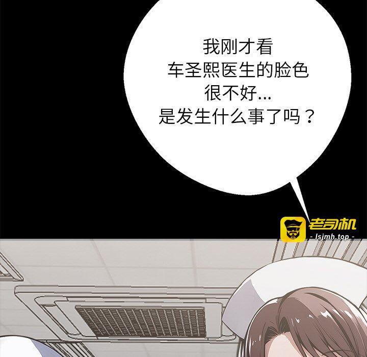 第17话 第 21 页