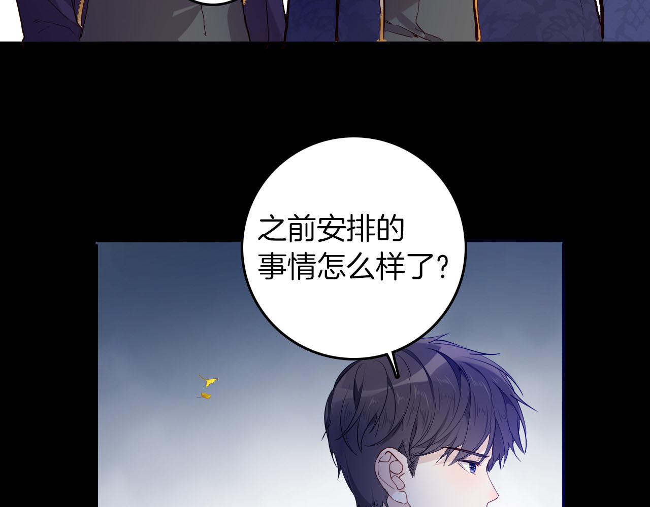 第62话 征兆 第 70 页