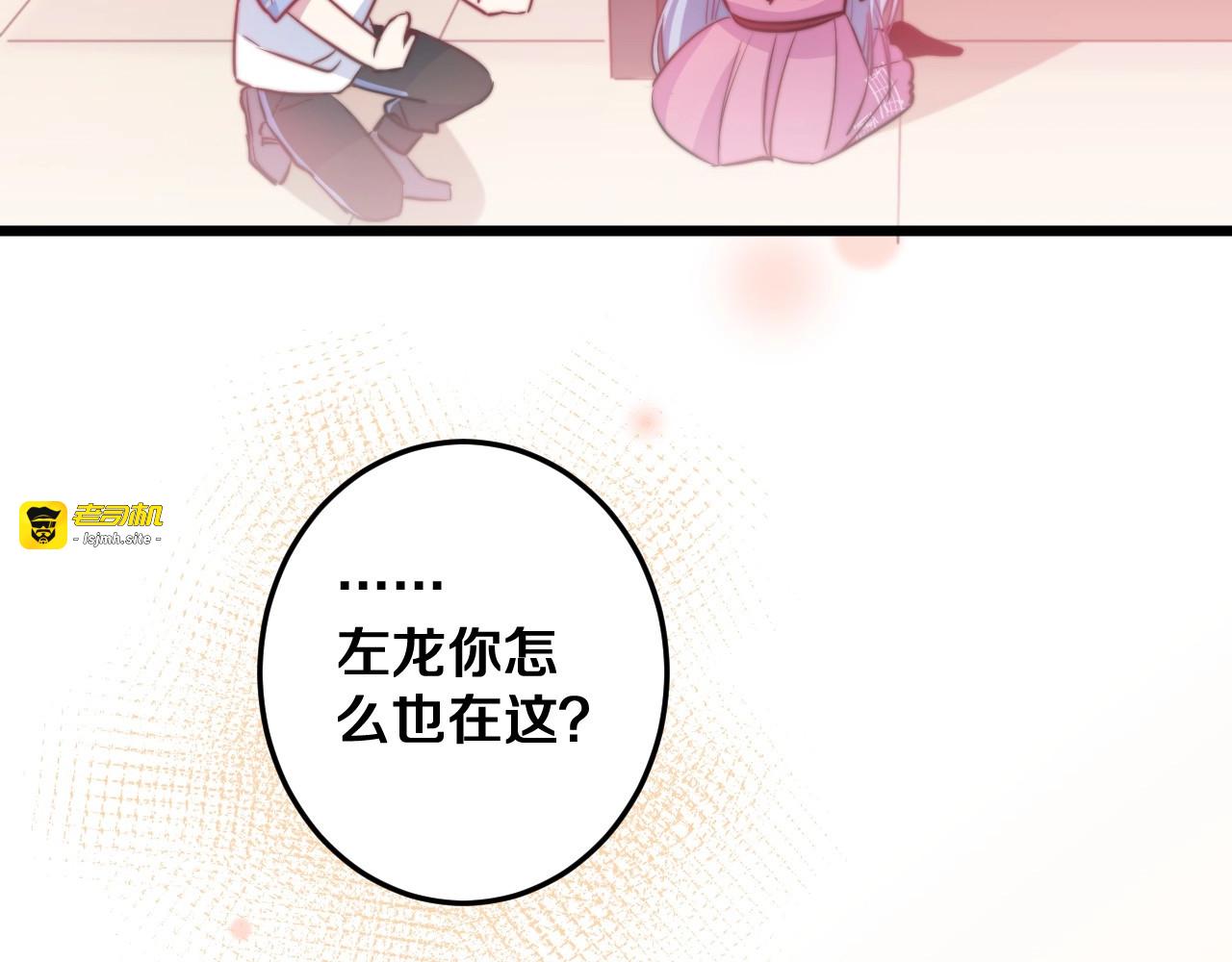 第29话 怎么忍心让你难过 第 17 页