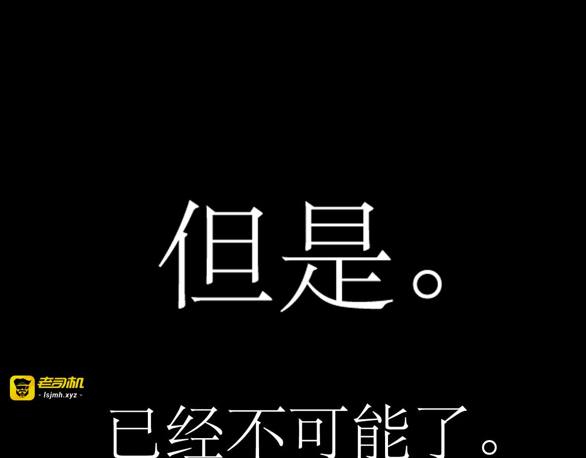 第90话 不可能的奇迹 第 35 页