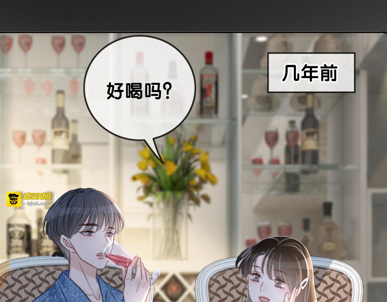 第95话 他有事瞒着我 第 53 页
